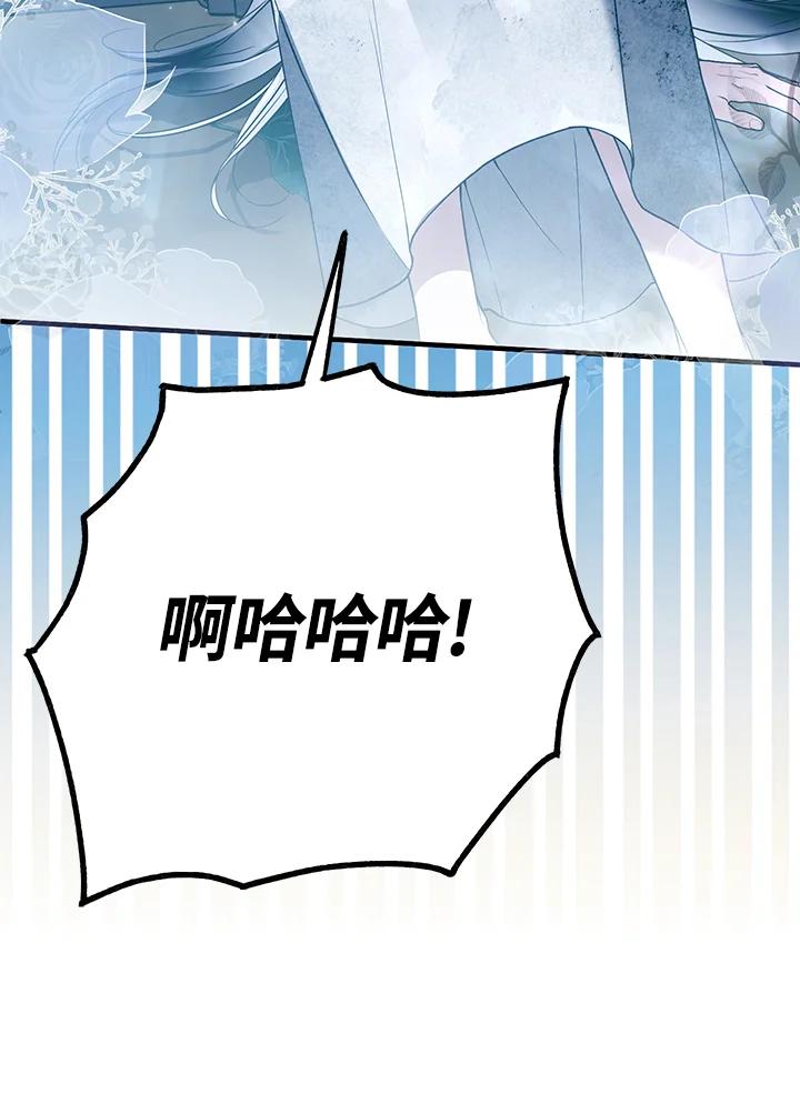 《二次交换的灵魂》第36话 第104页