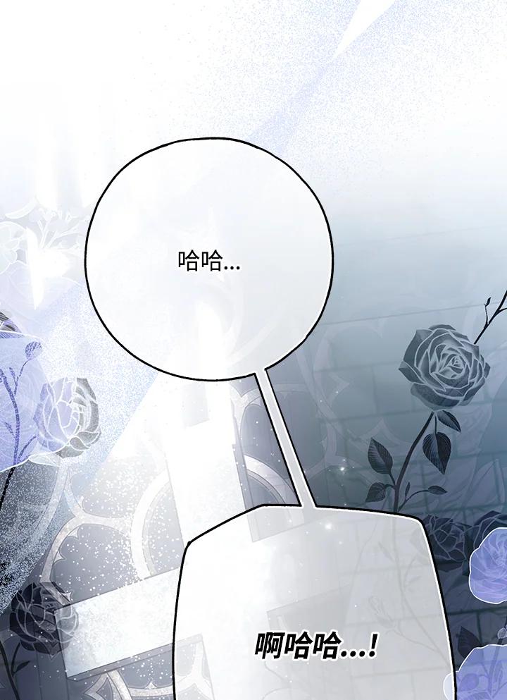 《二次交换的灵魂》第36话 第102页