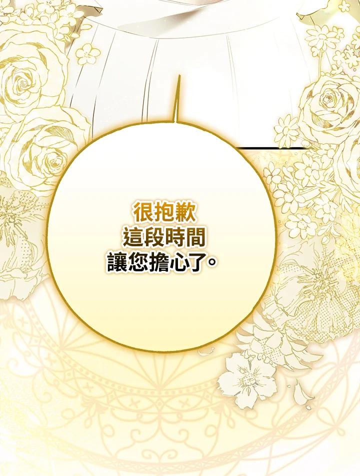 《二次交换的灵魂》第36话 第30页