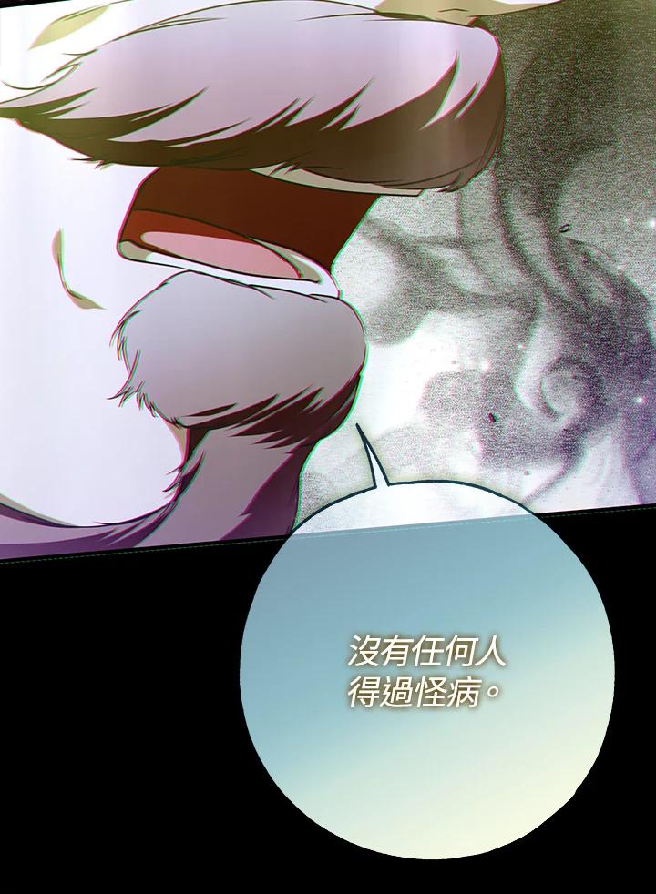 《二次交换的灵魂》第36话 第51页