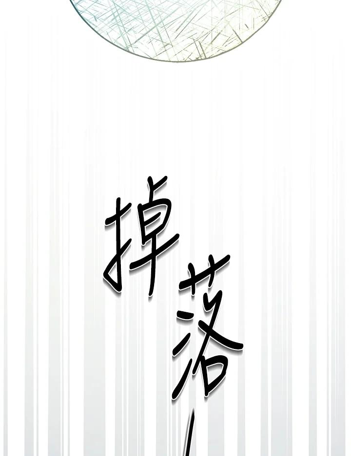 《二次交换的灵魂》第36话 第2页