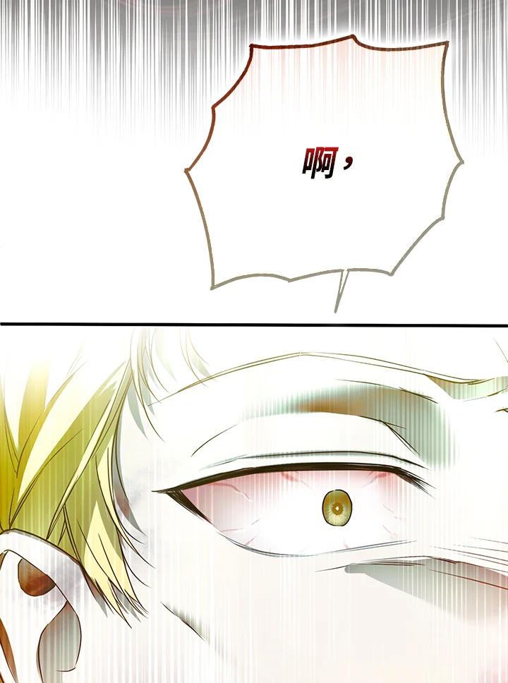 《二次交换的灵魂》第36话 第114页