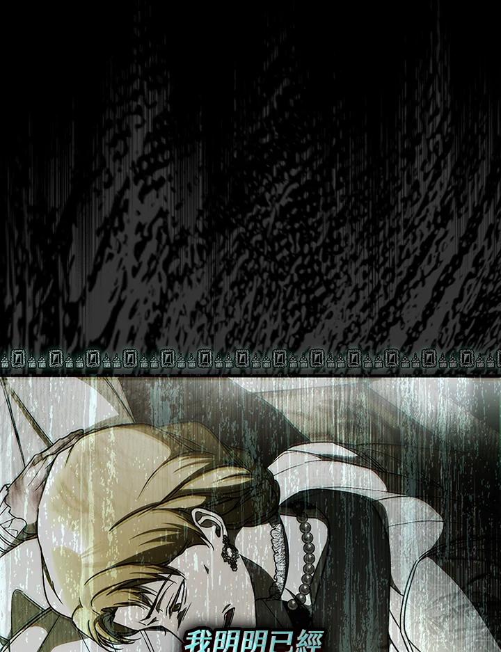 《二次交换的灵魂》第36话 第15页