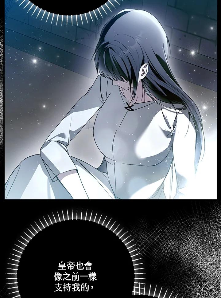 《二次交换的灵魂》第36话 第83页