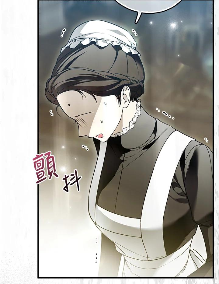 《二次交换的灵魂》第36话 第7页