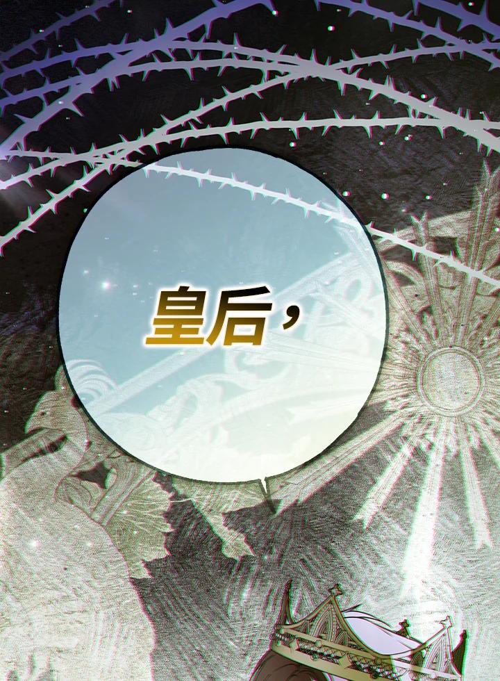 《二次交换的灵魂》第36话 第46页