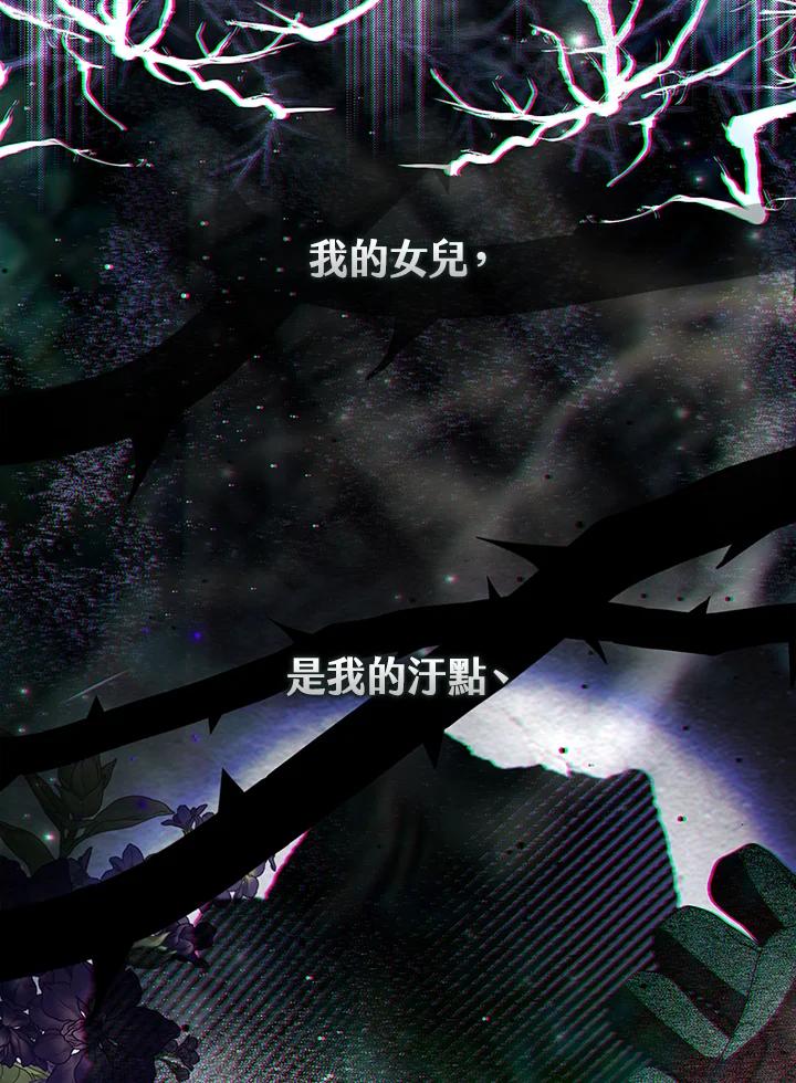 《二次交换的灵魂》第36话 第40页
