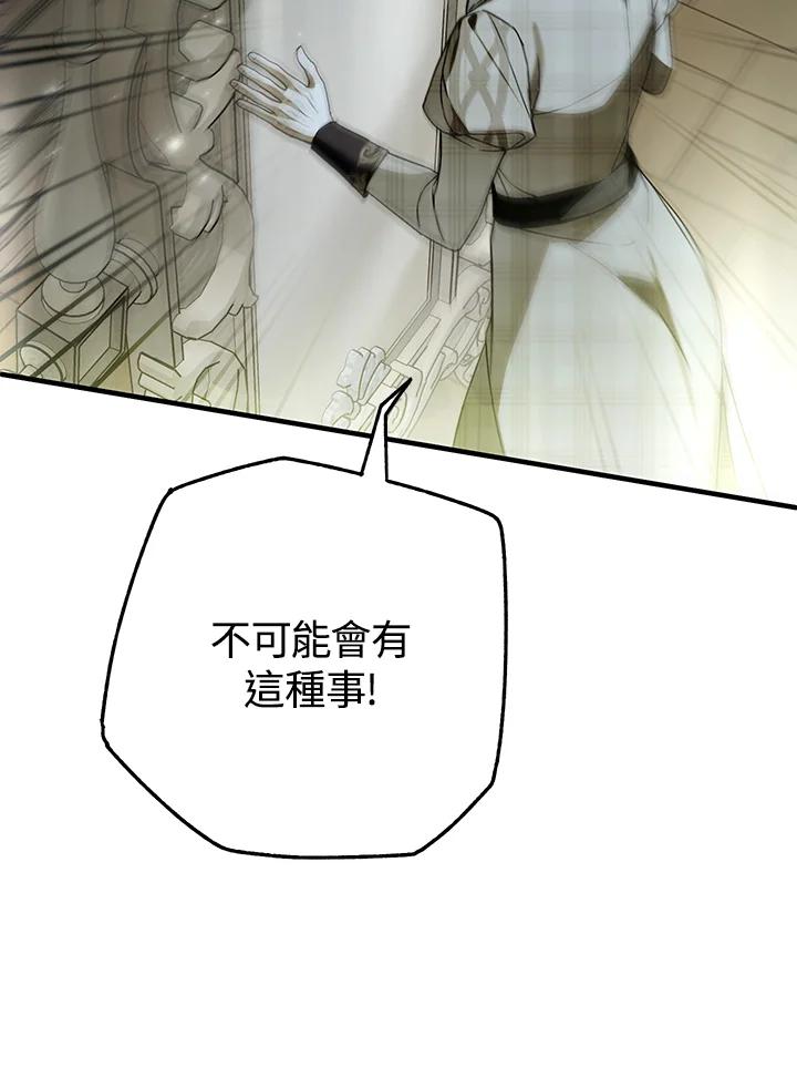 《二次交换的灵魂》第36话 第110页