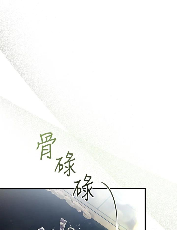 《二次交换的灵魂》第36话 第12页