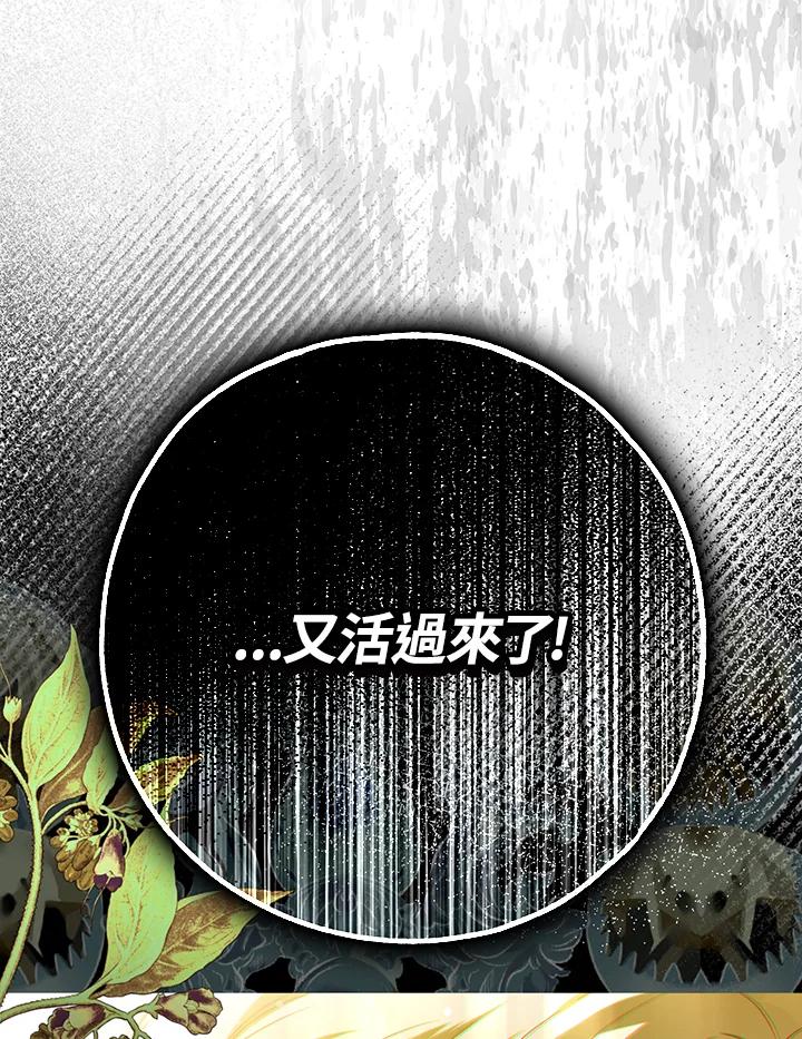 《二次交换的灵魂》第36话 第8页