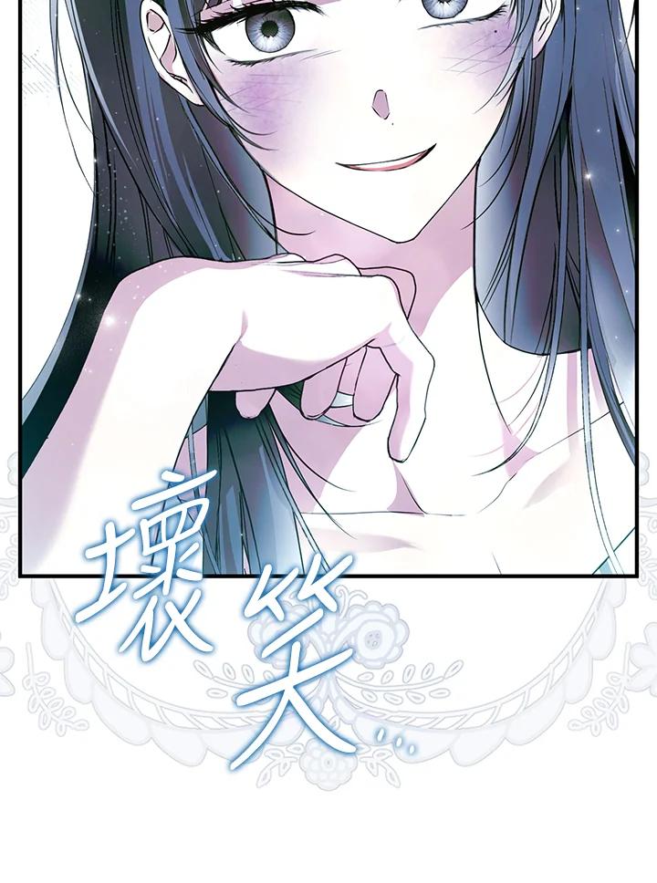 《二次交换的灵魂》第36话 第119页