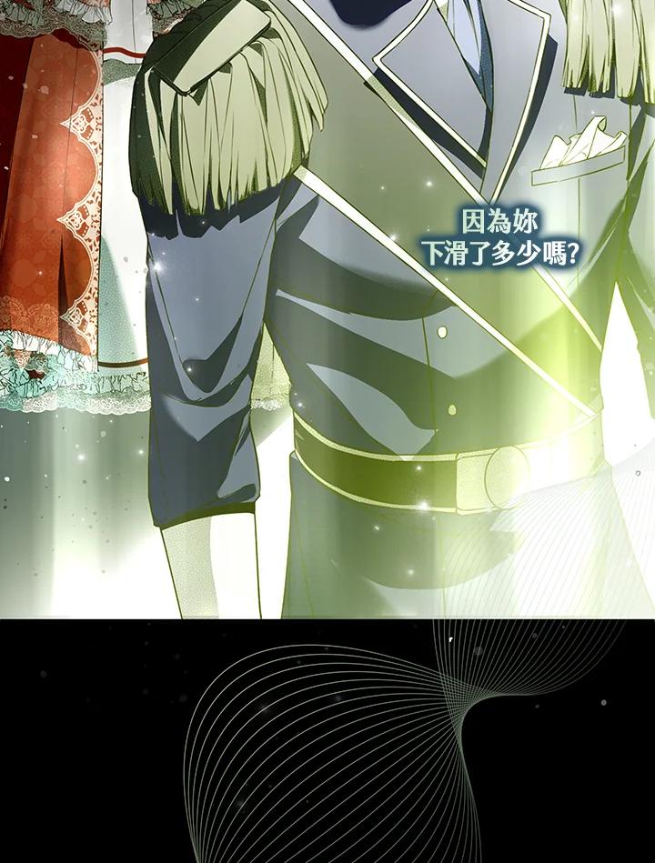 《二次交换的灵魂》第36话 第60页