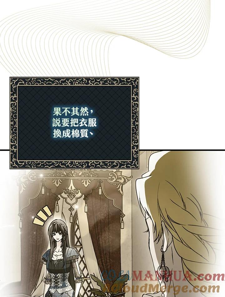 《二次交换的灵魂》第36话 第65页