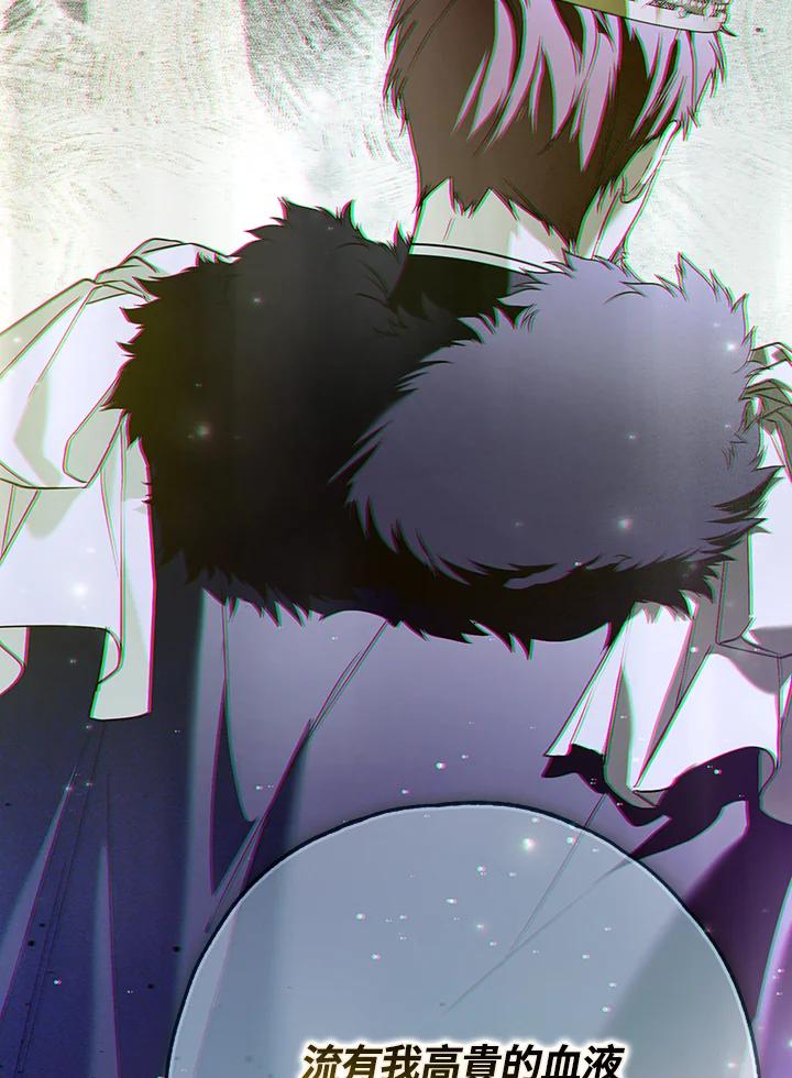 《二次交换的灵魂》第36话 第47页