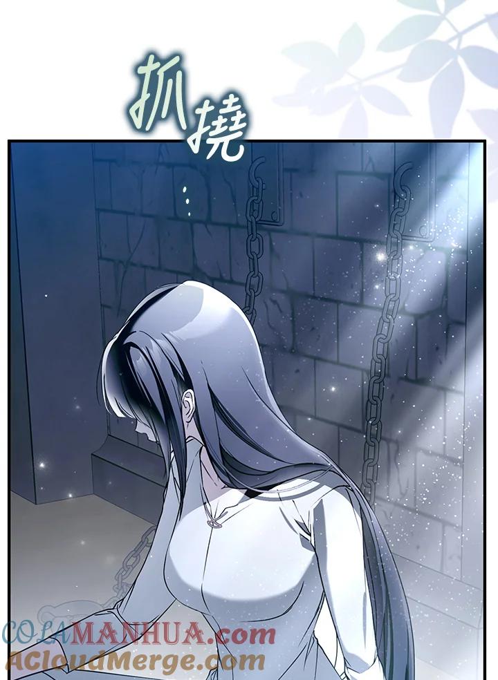 《二次交换的灵魂》第36话 第89页