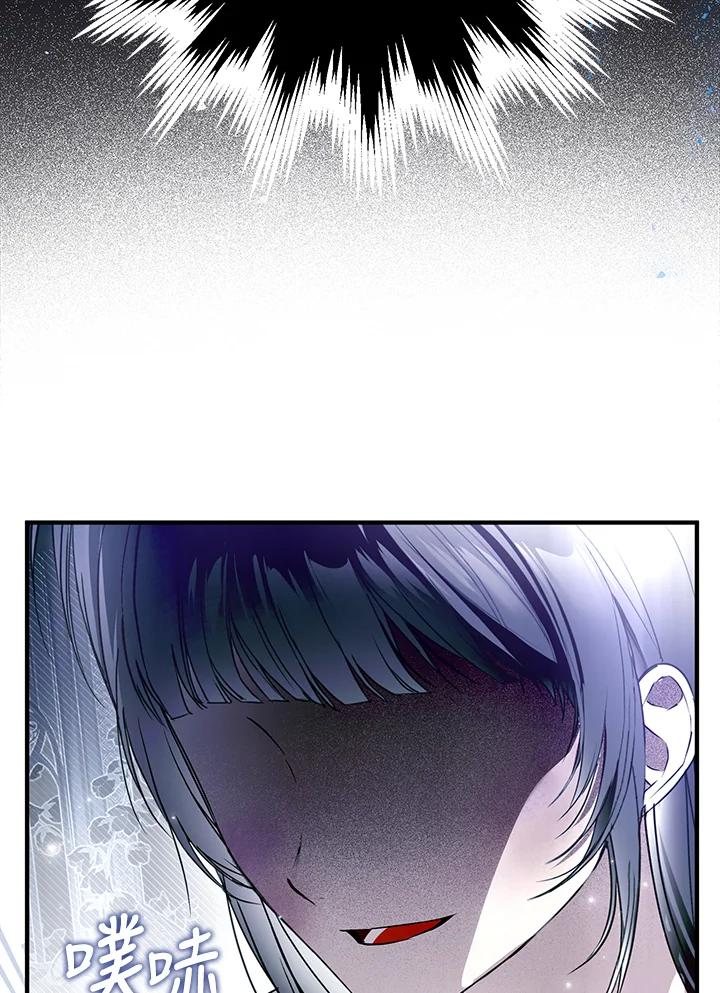 《二次交换的灵魂》第36话 第98页