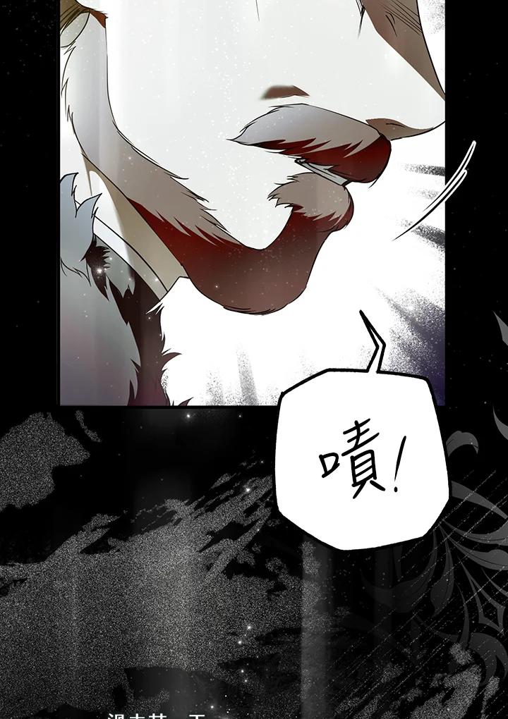《二次交换的灵魂》第36话 第56页