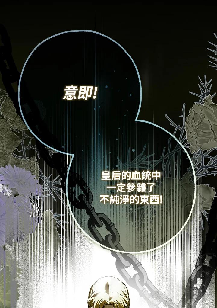 《二次交换的灵魂》第36话 第52页