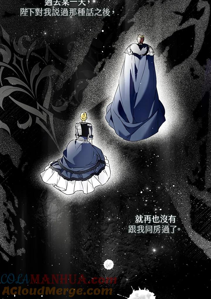 《二次交换的灵魂》第36话 第57页