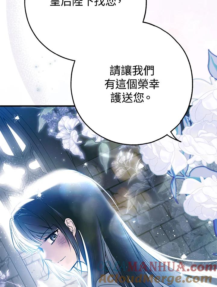 《二次交换的灵魂》第37话 第101页