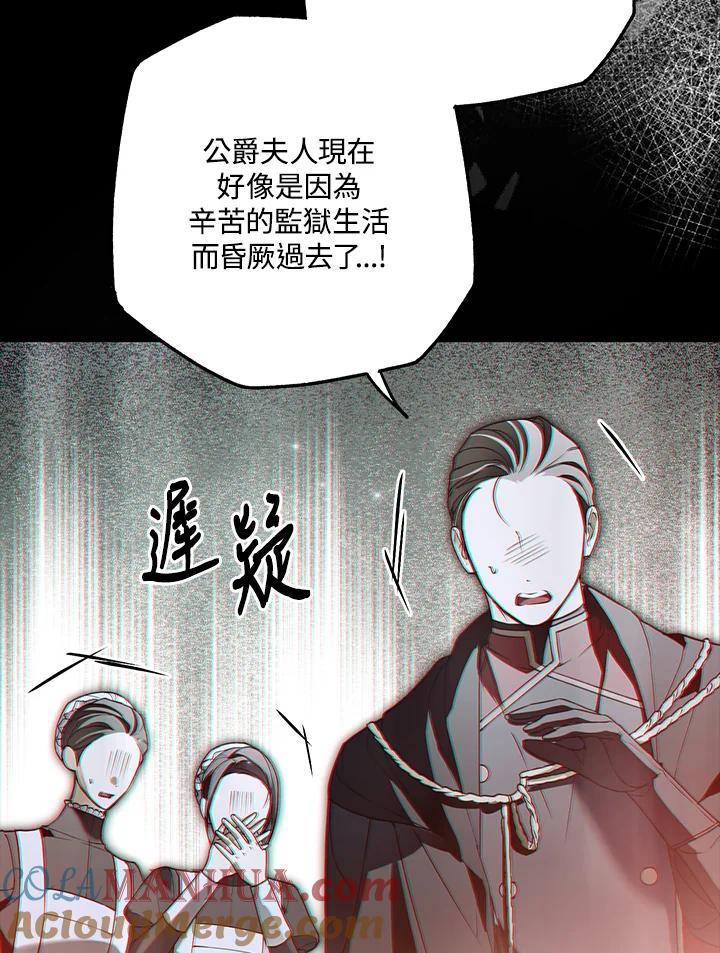 《二次交换的灵魂》第37话 第129页