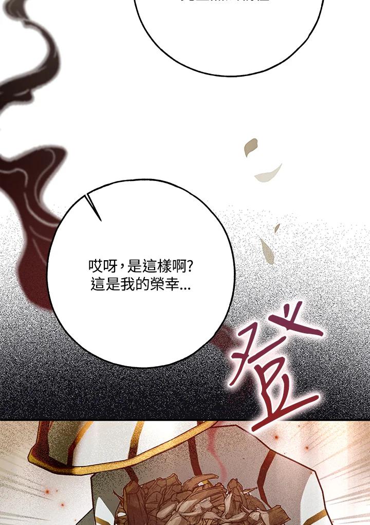 《二次交换的灵魂》第37话 第8页