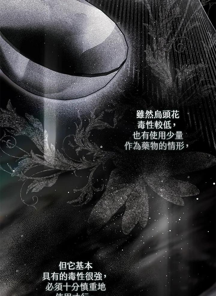 《二次交换的灵魂》第37话 第22页