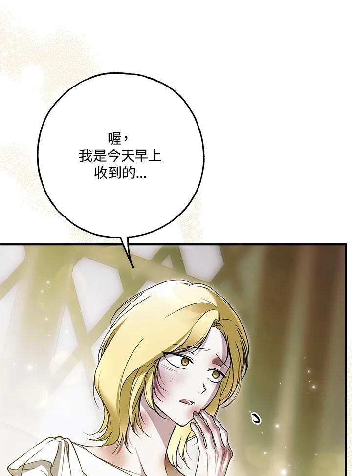 《二次交换的灵魂》第37话 第26页