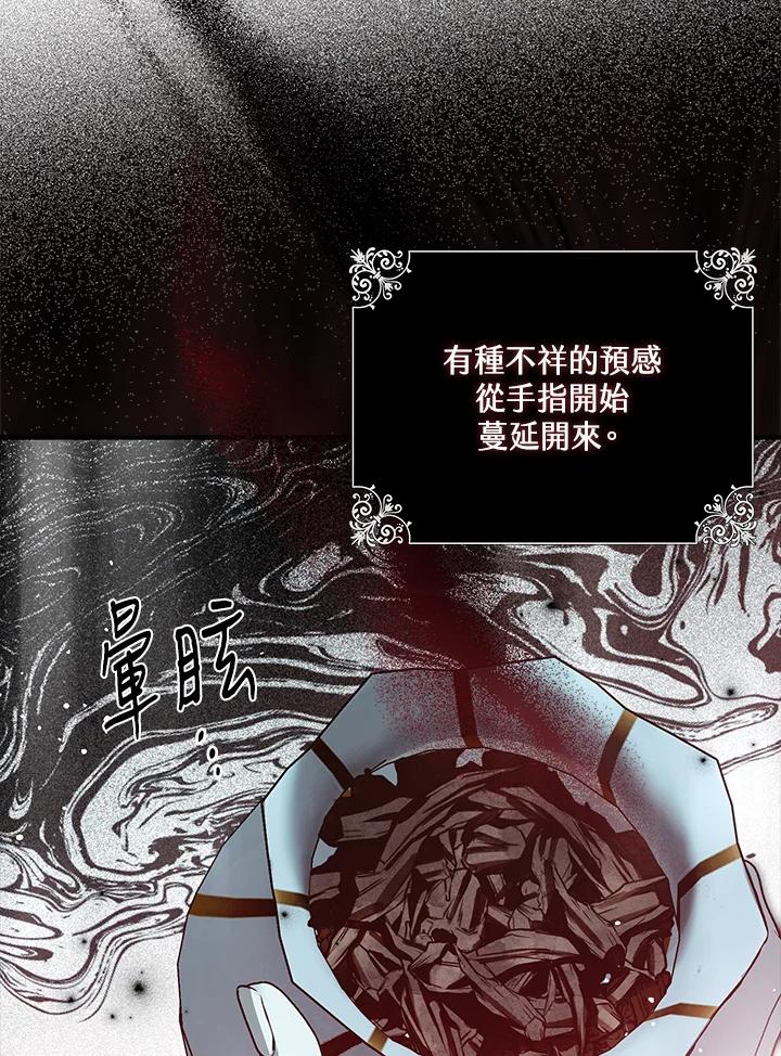 《二次交换的灵魂》第37话 第28页