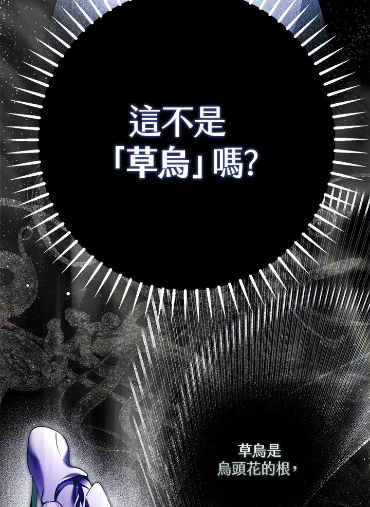 《二次交换的灵魂》第37话 第20页