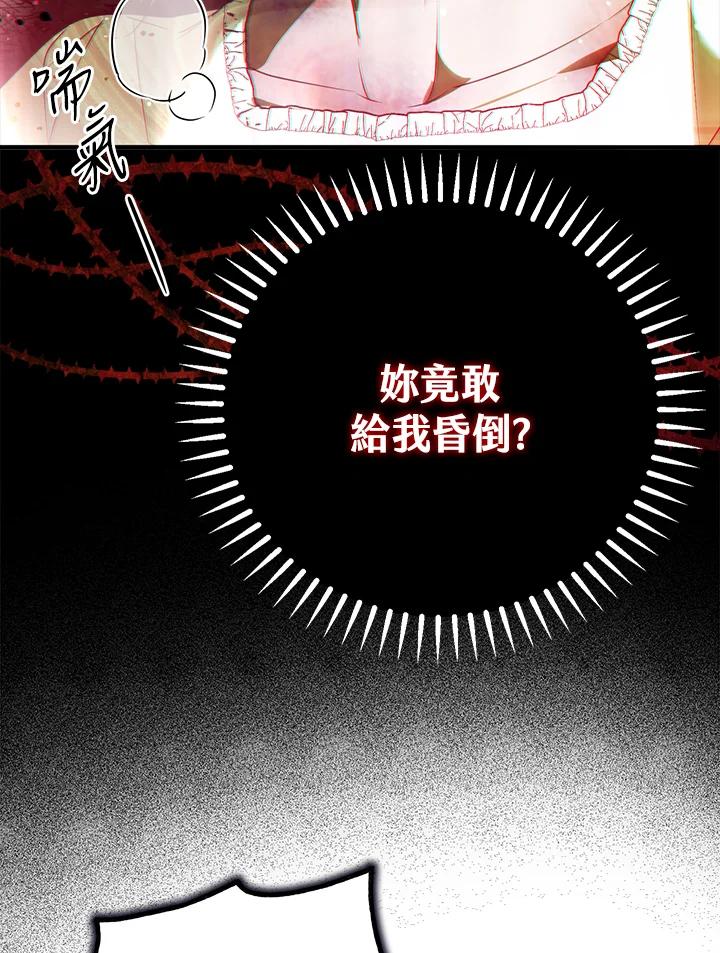 《二次交换的灵魂》第37话 第132页