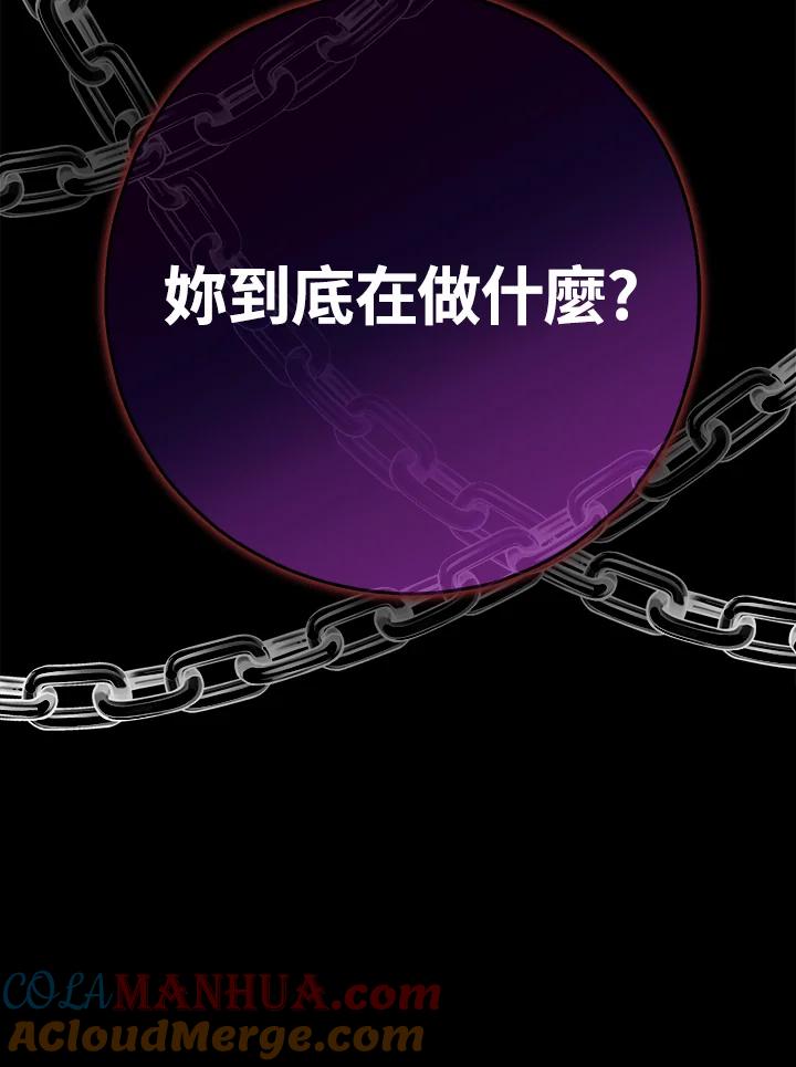 《二次交换的灵魂》第37话 第137页