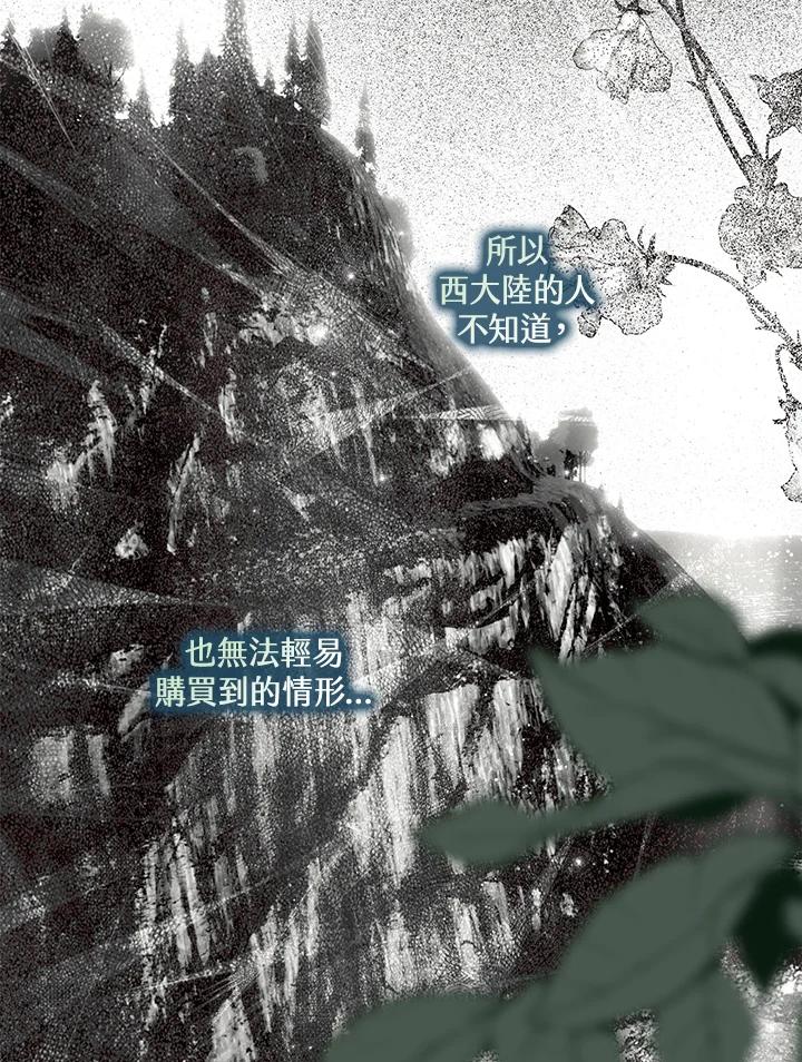 《二次交换的灵魂》第37话 第48页