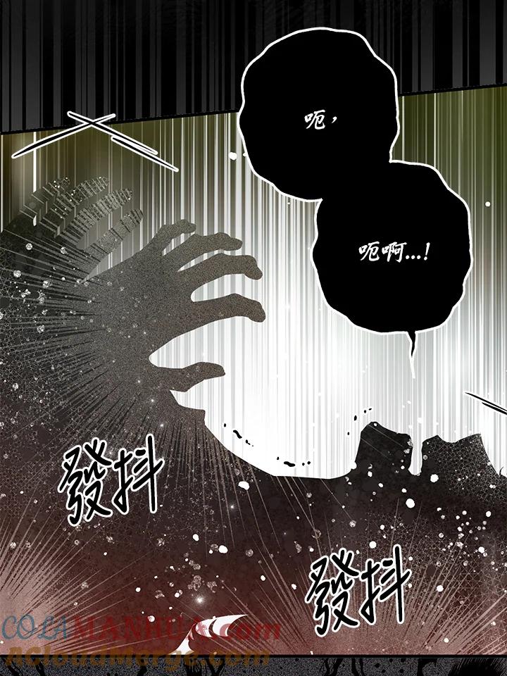 《二次交换的灵魂》第37话 第109页