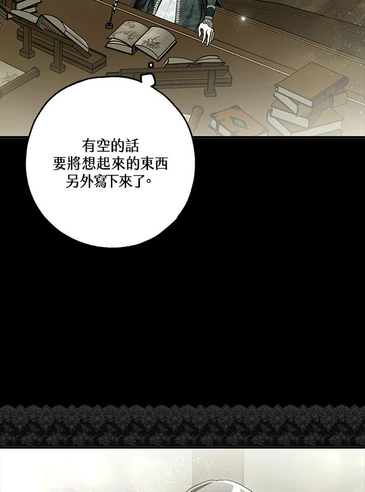 《二次交换的灵魂》第37话 第43页