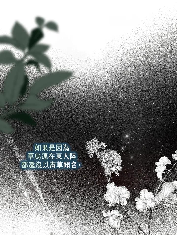 《二次交换的灵魂》第37话 第47页