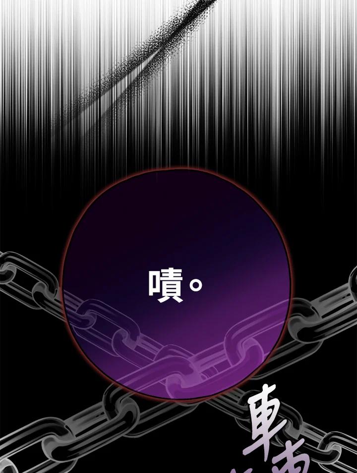 《二次交换的灵魂》第37话 第135页