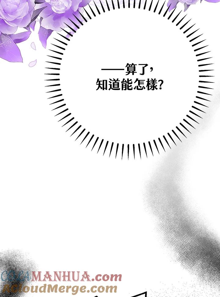 《二次交换的灵魂》第37话 第117页