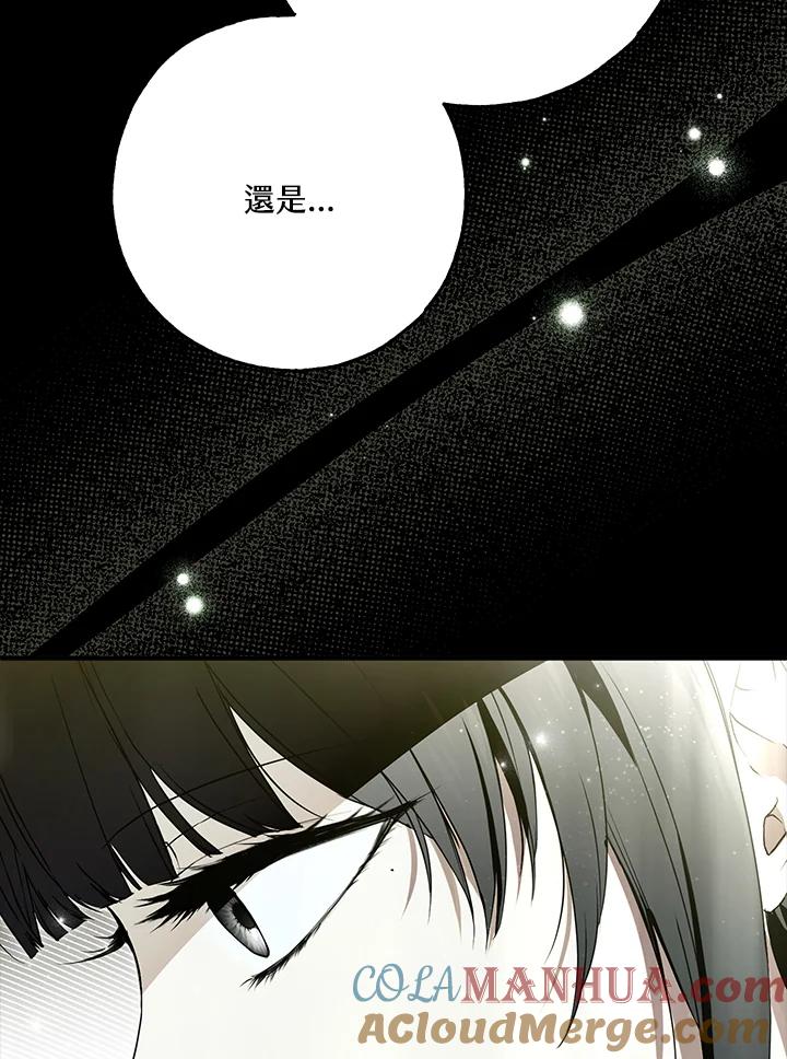 《二次交换的灵魂》第37话 第45页