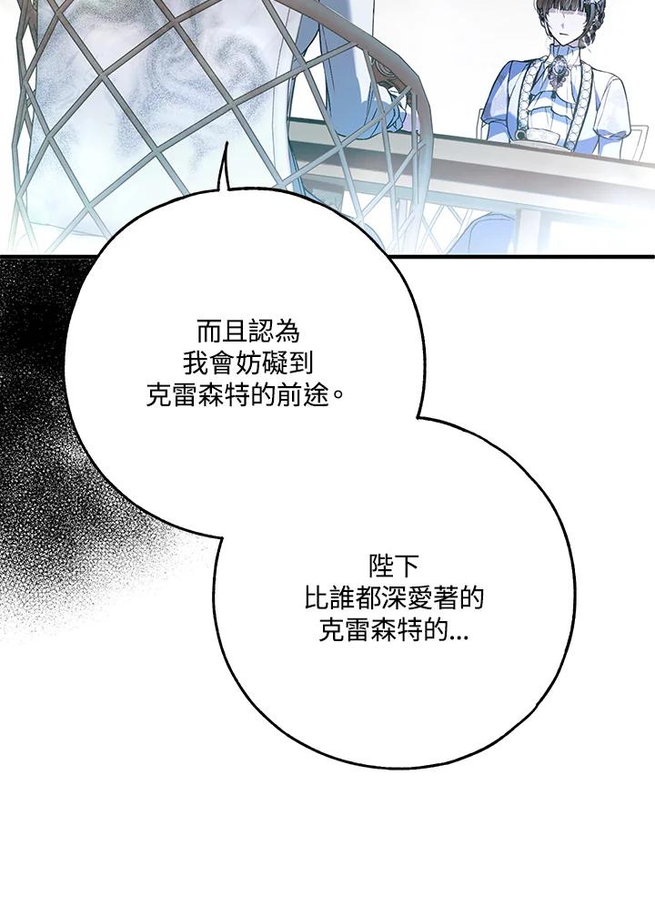 《二次交换的灵魂》第37话 第71页