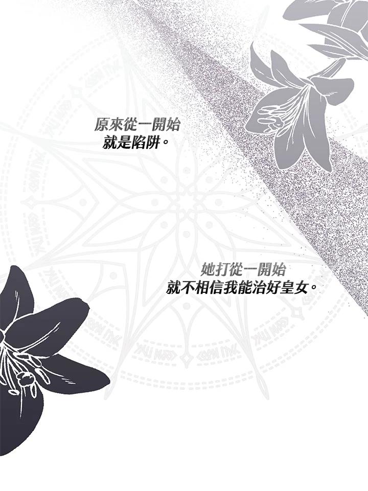 《二次交换的灵魂》第37话 第56页