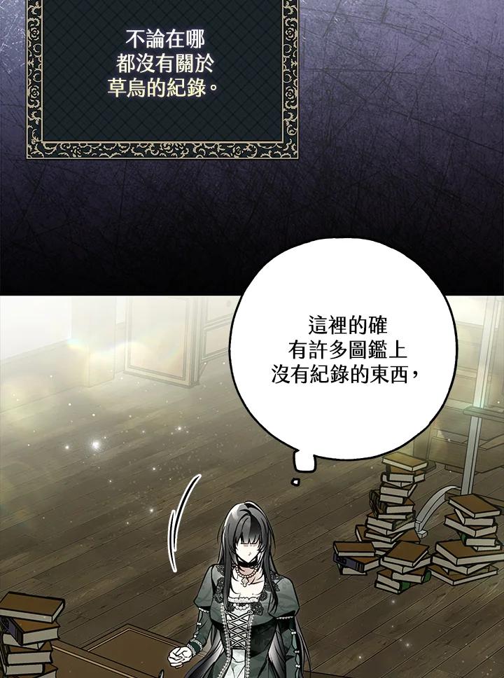 《二次交换的灵魂》第37话 第42页