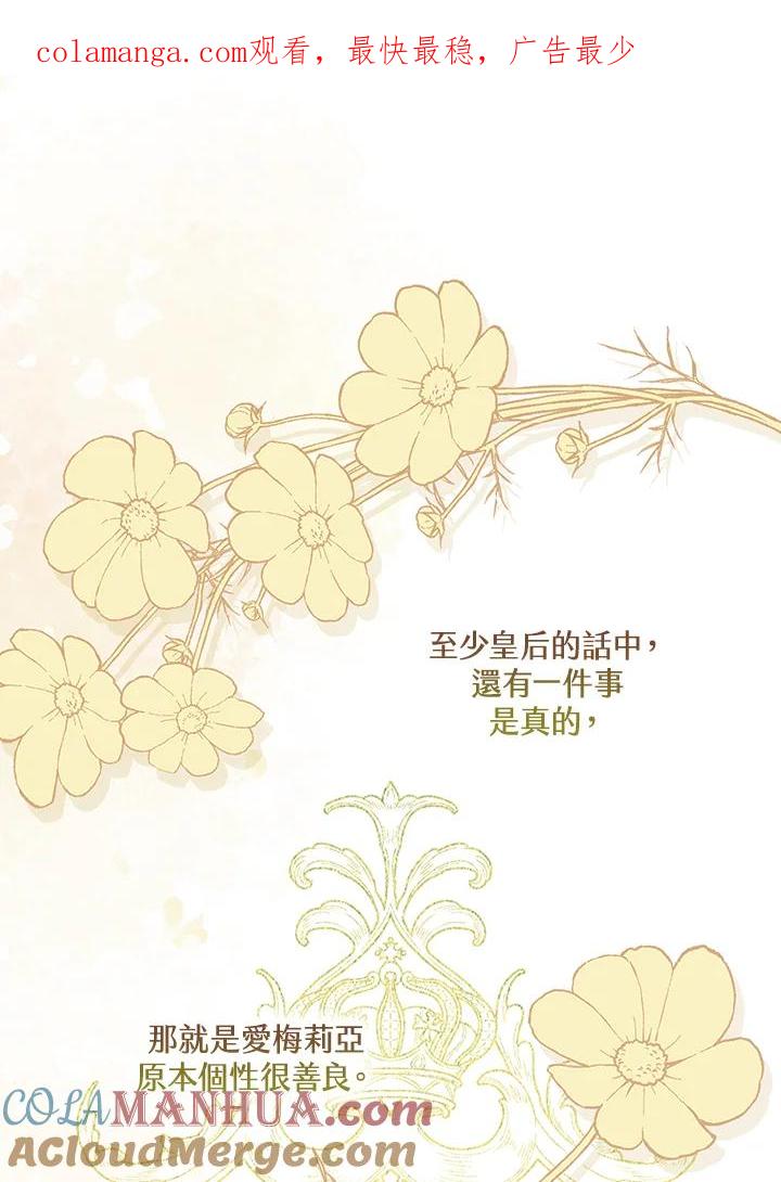 《二次交换的灵魂》第37话 第1页