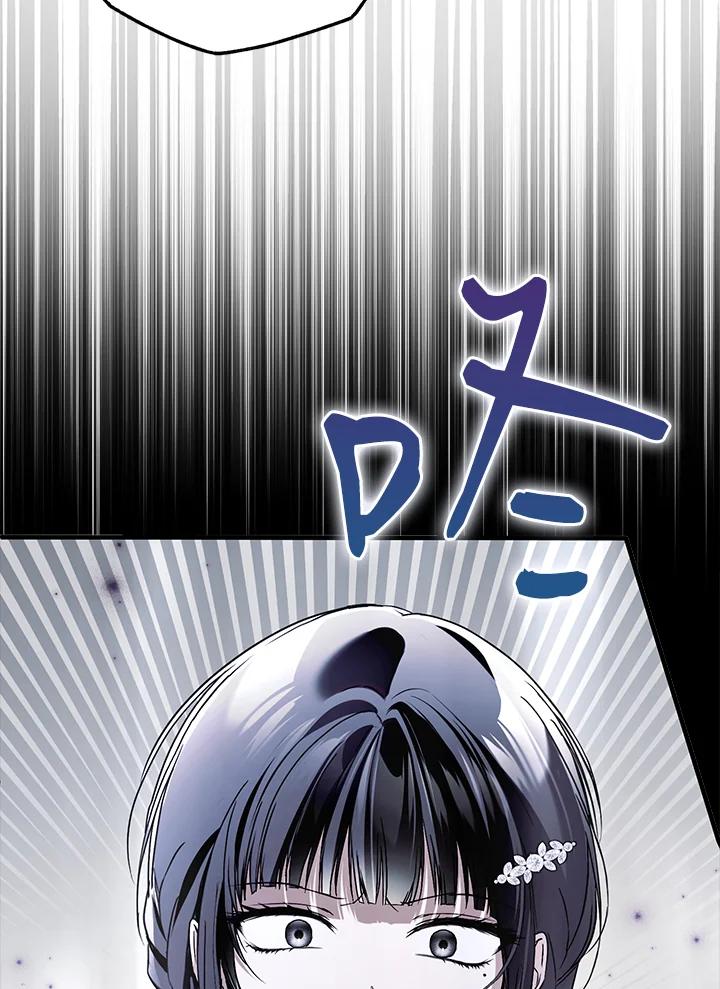 《二次交换的灵魂》第37话 第12页