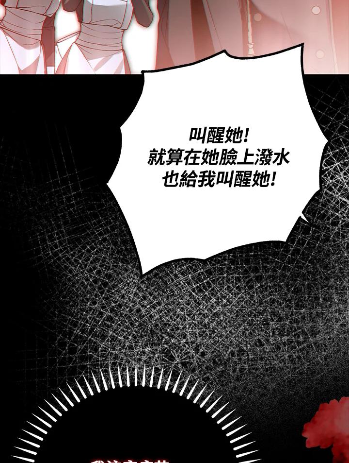 《二次交换的灵魂》第37话 第130页