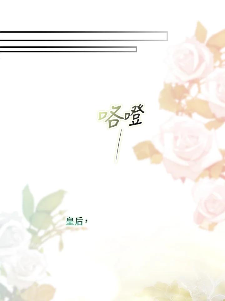 《二次交换的灵魂》第37话 第103页