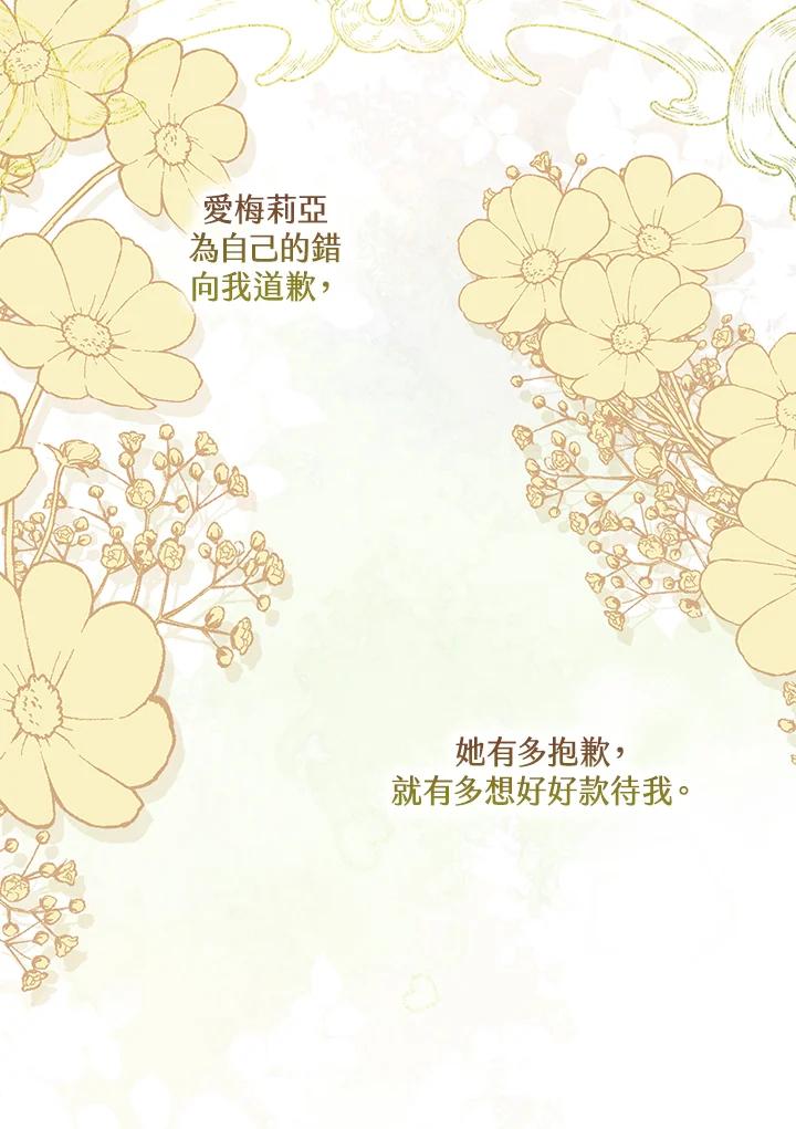 《二次交换的灵魂》第37话 第3页