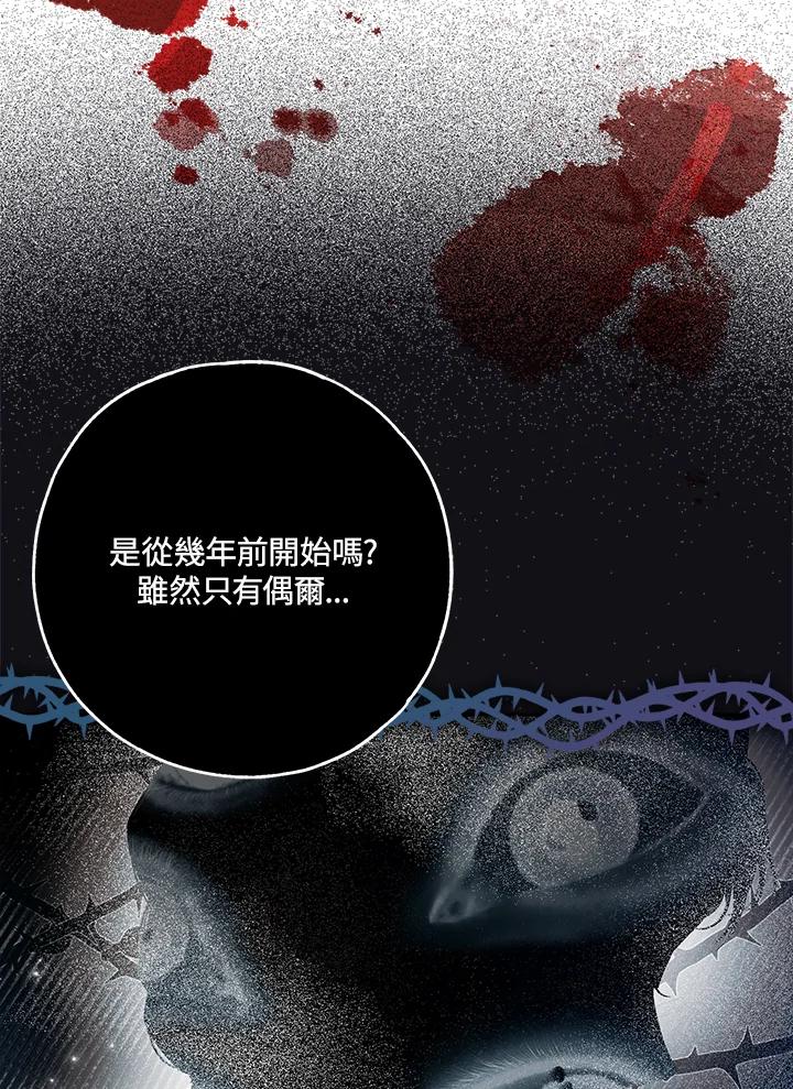 《二次交换的灵魂》第37话 第68页
