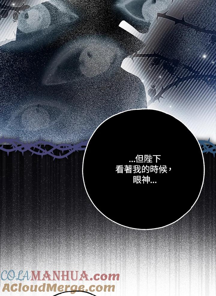 《二次交换的灵魂》第37话 第69页