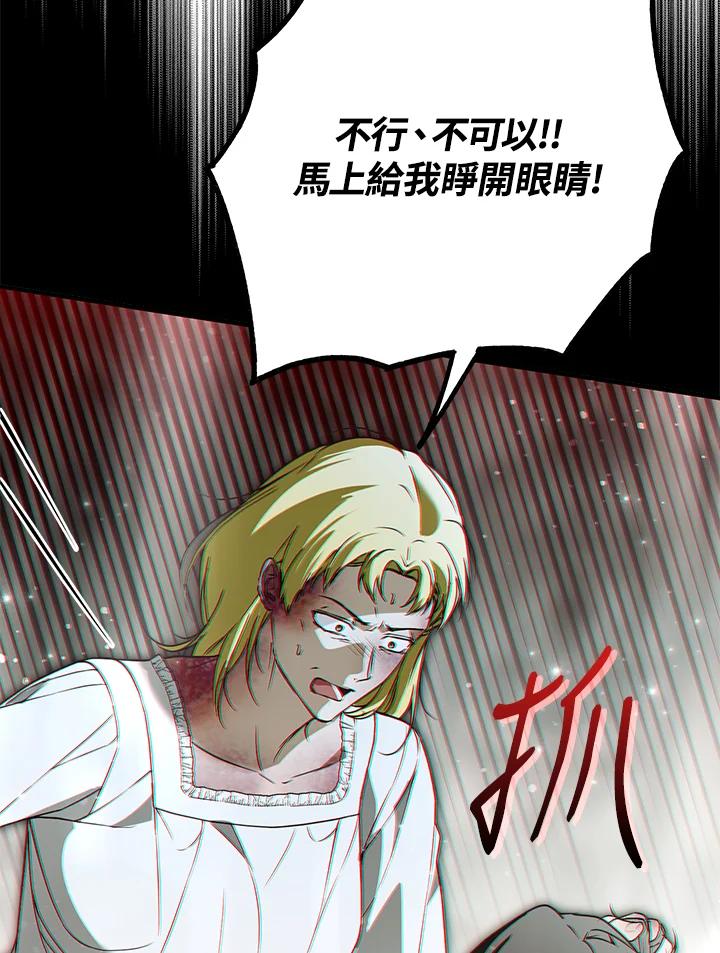 《二次交换的灵魂》第37话 第126页